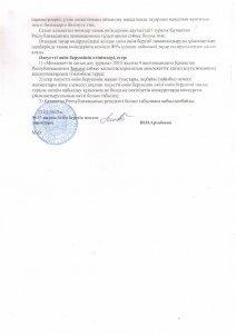 Конкурс по питанию