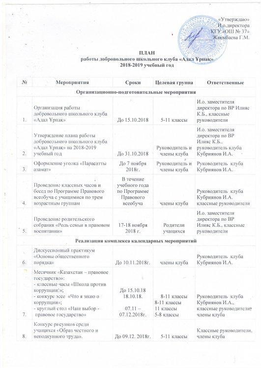 АДАЛ ҰРПАҚ