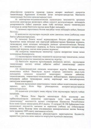 Питание