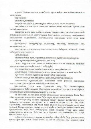 Питание