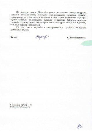 Питание