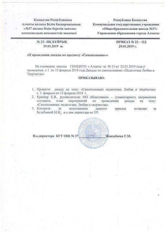 Декада по самопознанию "Педагогика Любви и Творчества"