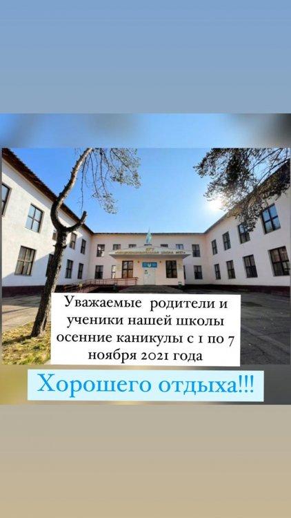 ОСЕННИЕ КАНИКУЛЫ